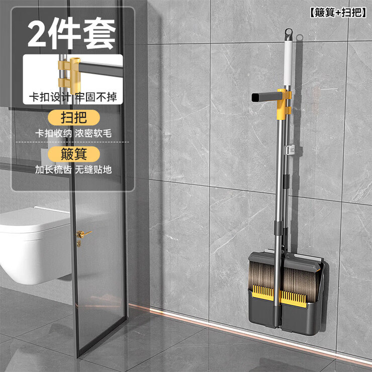 CLCEY扫把拖把三件套扫帚簸箕组合套装2025新款家用扫地笤帚捎 基础卡扣二件套扫把簸箕套装 1个