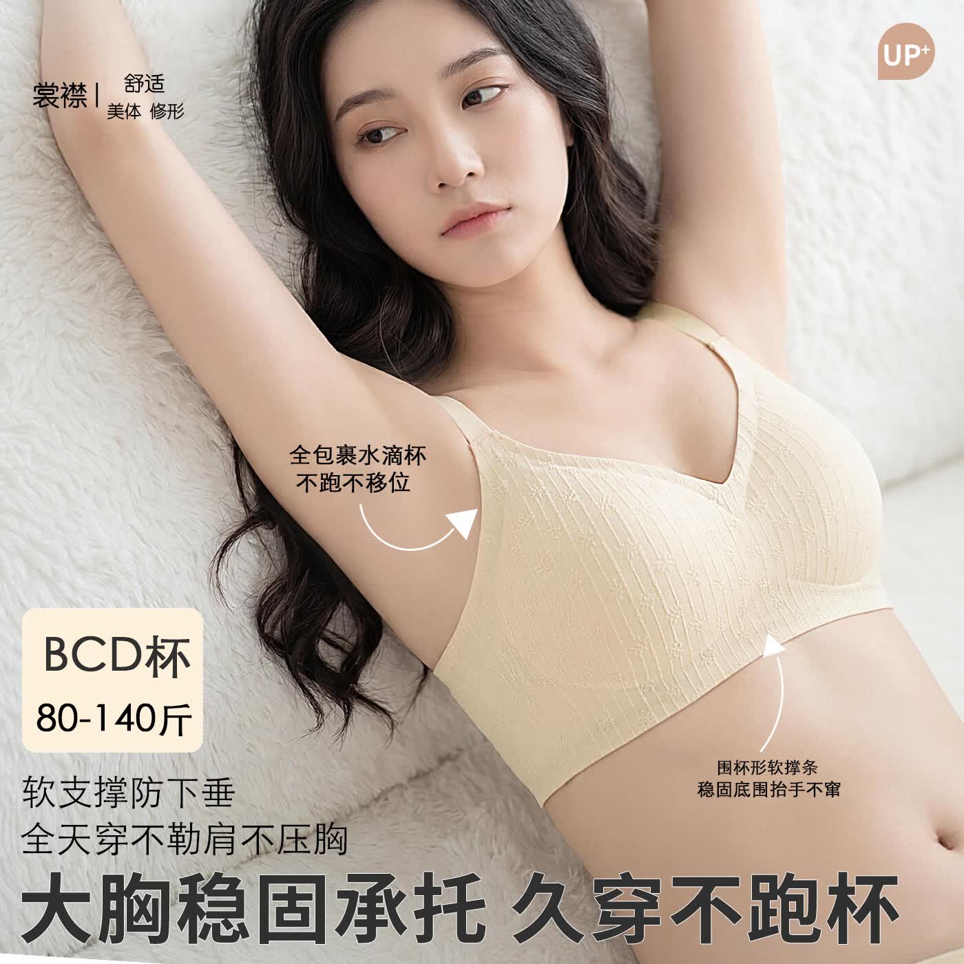 裳襟云感透气内衣女BCD杯无束缚轻薄透气防下垂收副乳3d立体全罩杯 浅薄荷绿 2XL /40BC杯=38D(130-140斤)