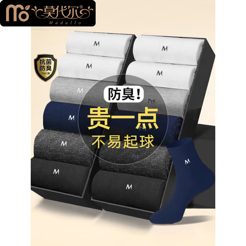 莫代尔10双100棉袜子男士中筒保暖袜纯棉秋冬季男士商务休闲加厚袜子 【纯棉商务】混色  10双