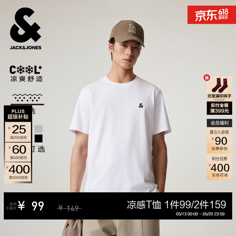 杰克·琼斯（JACK&amp;JONES）26年男装新款【凉感】短袖T恤男士简约纯色透气打底高端耐洗半袖 A06本白色 常规 M （175）