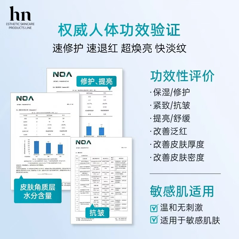 荷诺水光焕亮PDRN修护霜保湿修护改善抗皱紧致面霜 【3支装】50ml/支