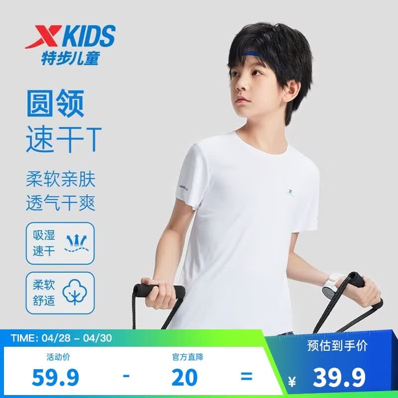 特步（XTEP）儿童短T夏季男女童小中大童吸湿速干透气干爽时尚百搭纯棉运动T恤 珍珠白 【六边形-速干凉感】 130
