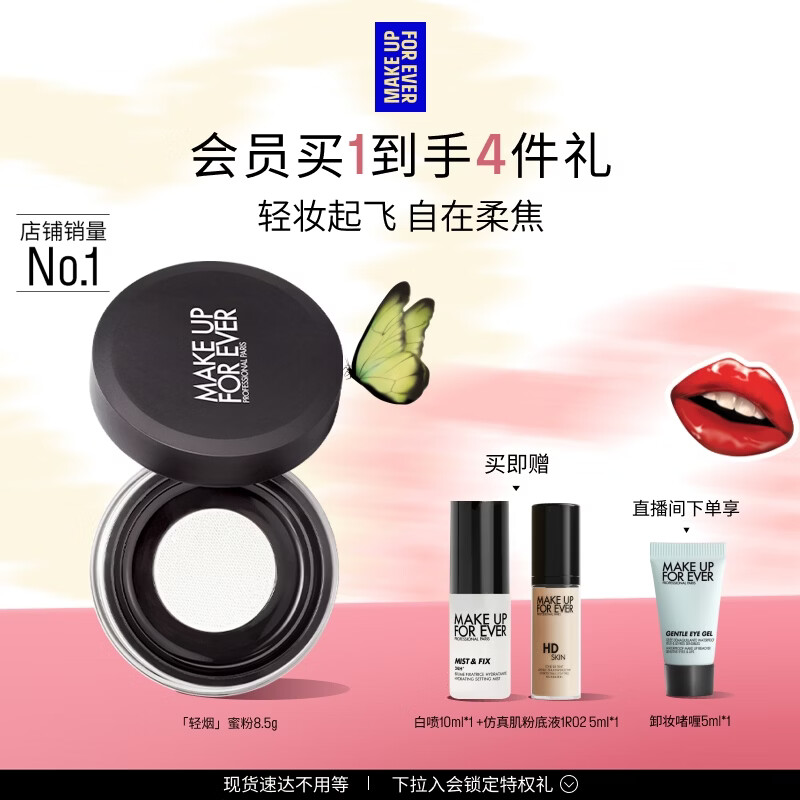 玫珂菲【官方正品】轻烟蜜粉升级版持久柔焦蜜粉8.5g 母亲节礼物