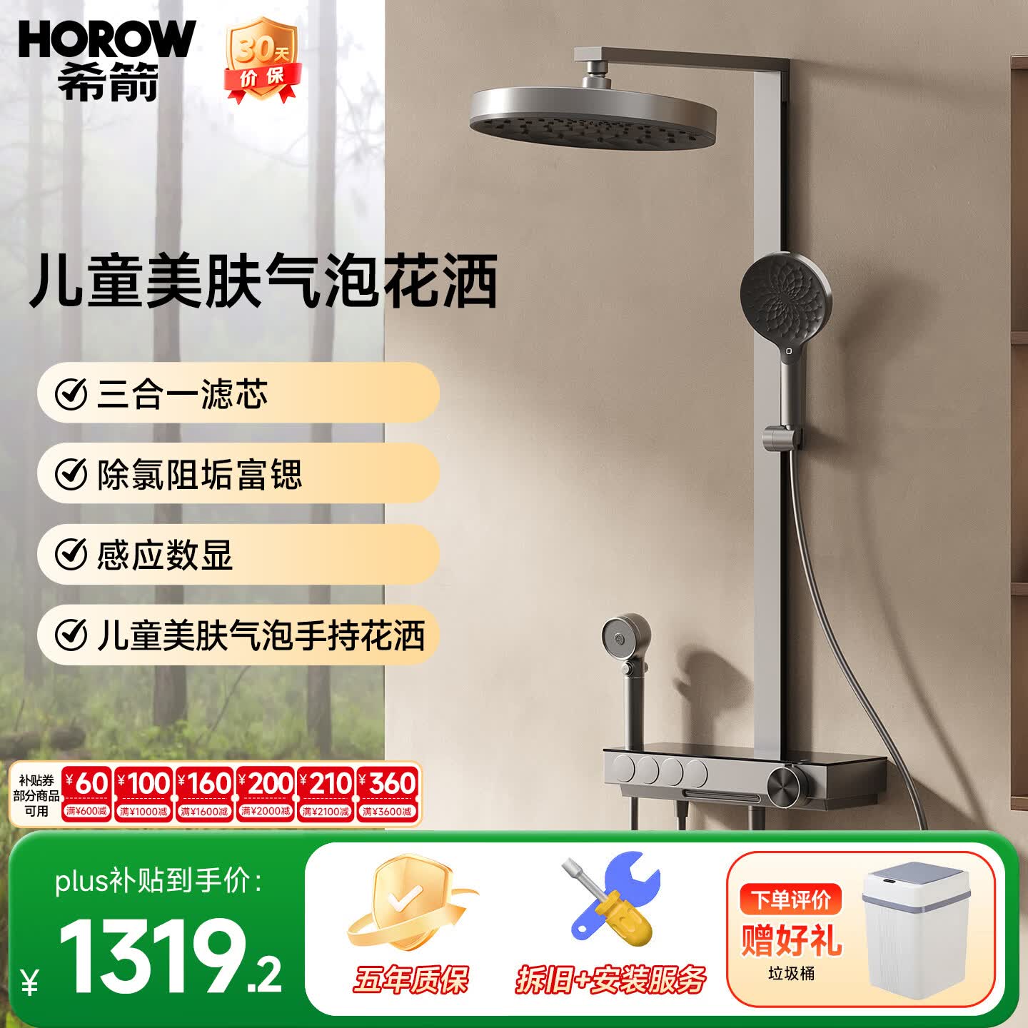 HOROW阻垢除氯感应数显微气泡花洒多功能手持御水花洒A11【2026新品】 【26年新品花洒】A11枪灰款