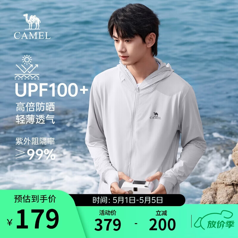 骆驼冰山防晒衣1.0男士UPF100+原纱凉感透气速干外套夏季M13BA03100B