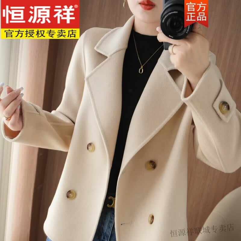 恒源祥纯羊毛双面呢绒大衣女纯色洋气百搭端小香风气质短款小个子外套 燕麦白 高端气质侧兜双排扣 L 125-1145斤【仅剩五件】