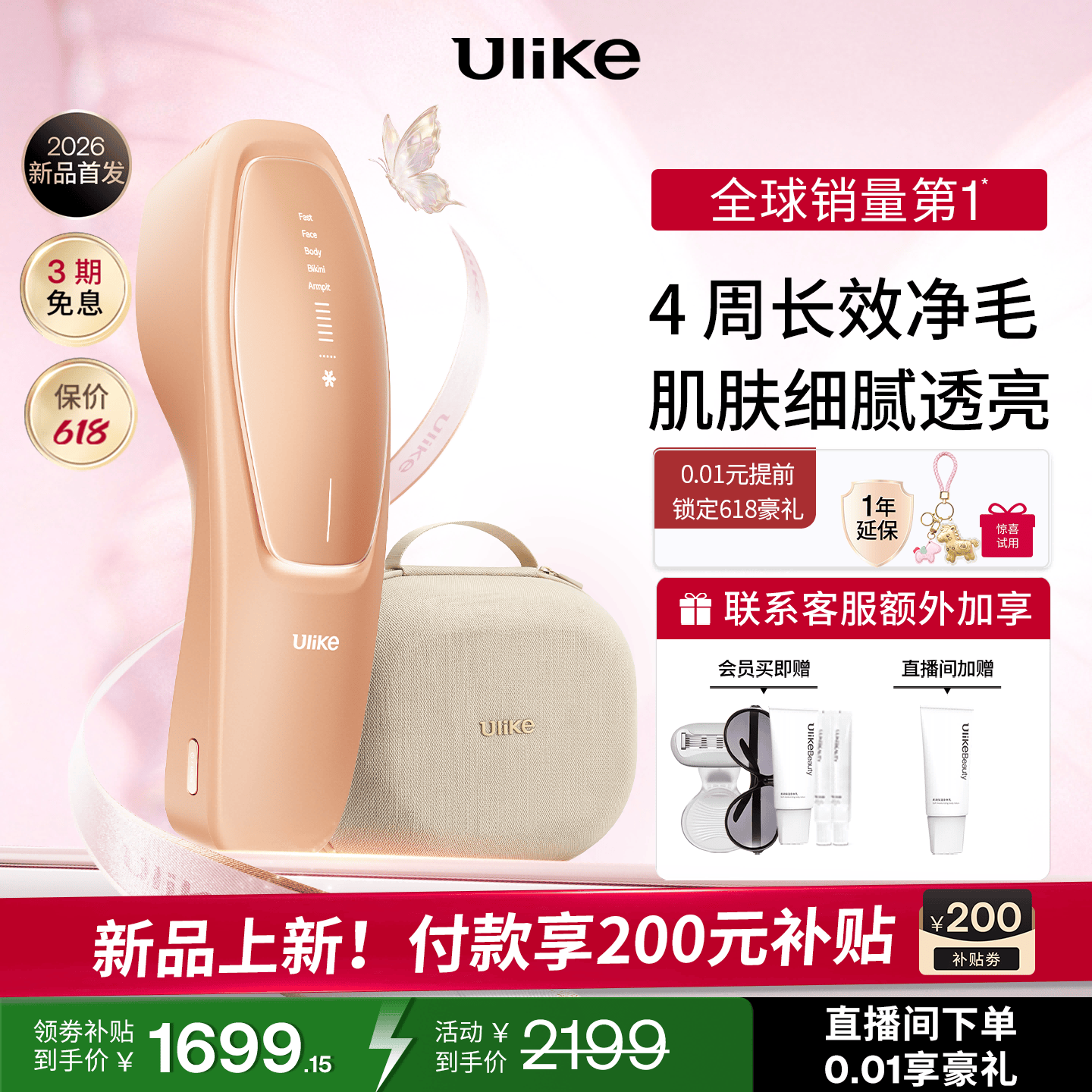 Ulike【新品首发】 Air20光子冰点蓝宝石脱毛仪院线全身脱毛去小胡子脱毛刀剃毛器智能测肤母亲节礼物