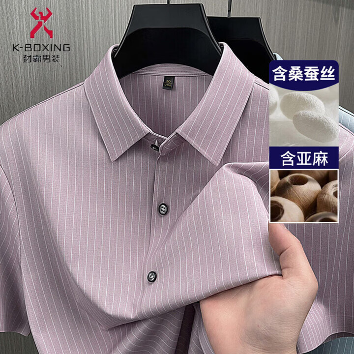 劲霸男装（K-Boxing）男士冰丝短袖衬衫翻领凉感免烫商务休闲衬衣夏季新款半袖 粉紫色 3XL 190