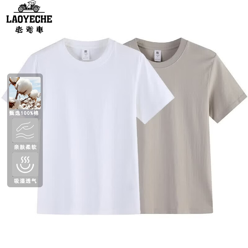 老爷车(LAOYECHE)【买一送一】短袖T恤夏季重磅纯棉半袖圆领小白T恤男女上衣情侣 白色+黑色 XL 推荐135-145斤
