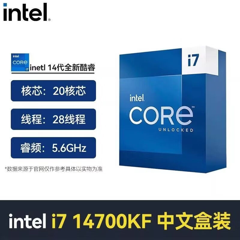 英特尔（Intel）14代I9 14900K/I7 14700K/I5 14600K全新品KF盒装CPU 英特尔14代I7 14700KF 全新盒装 官方标配