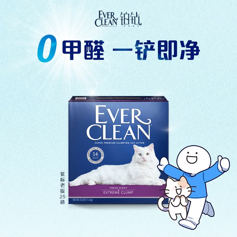 铂钻EverClean速凝抗菌低尘膨润土猫砂 （紫标）11.3kg/10L
