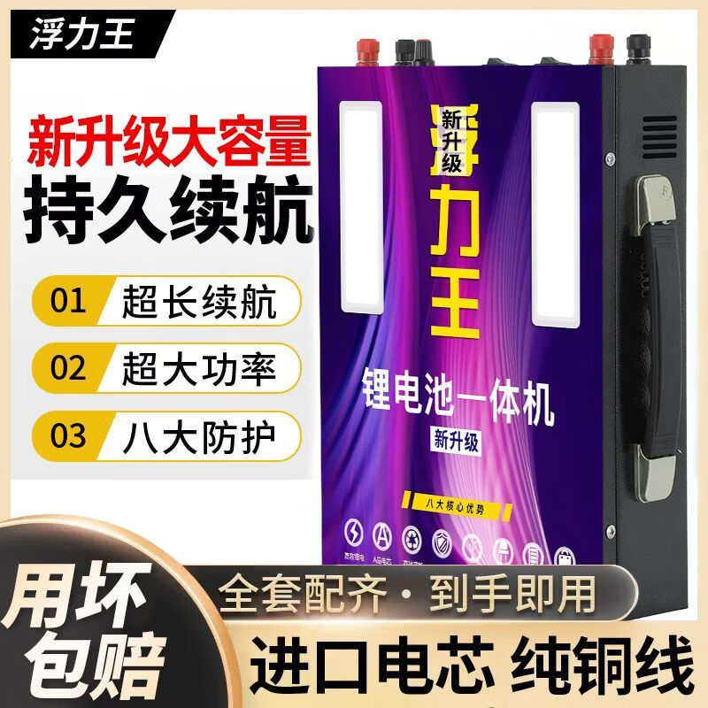 浮士德新款锂电池全套一体大容量多功能大功率背式蓄电瓶机头逆变器整套 新款999V原厂正品+全套配齐+质保 【爆款】王牌999V+ 18小时全套