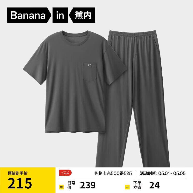 蕉内棉棉506S莫代尔睡衣男士夏季短袖短裤冰丝凉感轻薄透气家居服套装