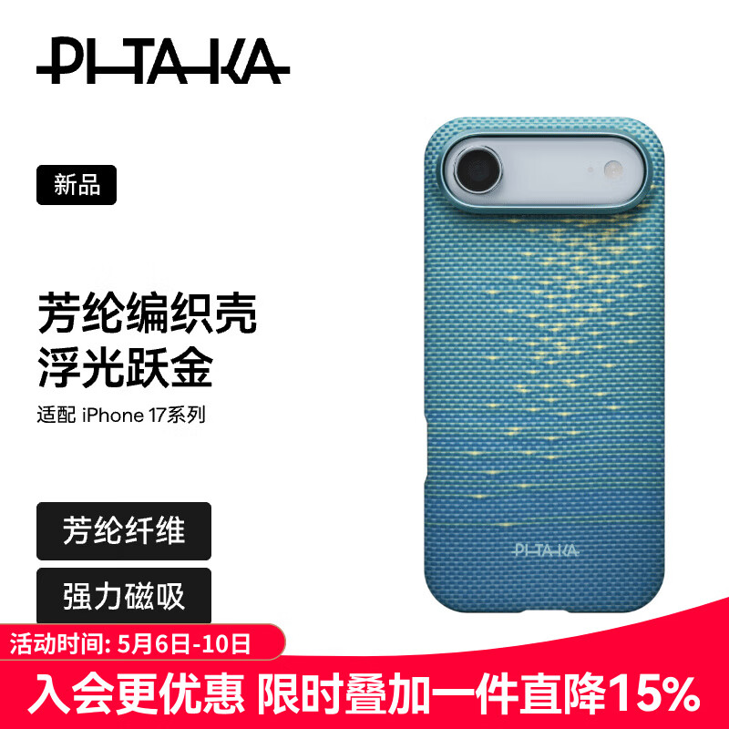 PITAKA����ƻ��iPhoneAir�ֻ����������ȫ������Ծ�𿭷�����������ָи߼����ݻ������� ������ 314Ԫ