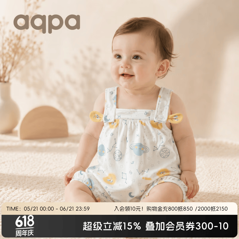 aqpa【新疆棉】肚兜婴儿连体衣夏季纯棉吊带包屁衣男女宝宝三角爬服 星际之旅（蓝调） 66cm 京东折扣/优惠券