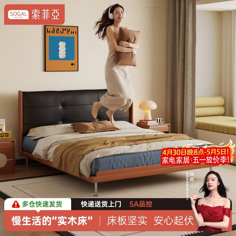 索菲亚实木软靠床现代简约高靠背主卧大气双人床北欧原木风小户型床 胡桃色1.8m