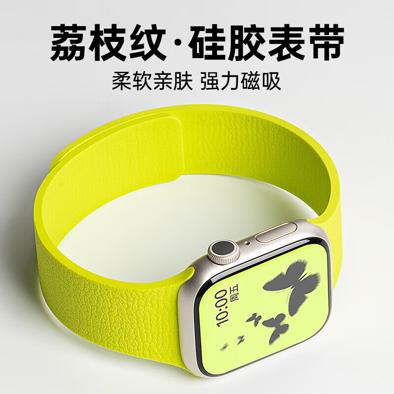 碼仕適用手表表帶 watch荔枝紋磁吸硅膠ultra3/iwatch s/10/9/8/7 熒光綠44/45/46/49mm