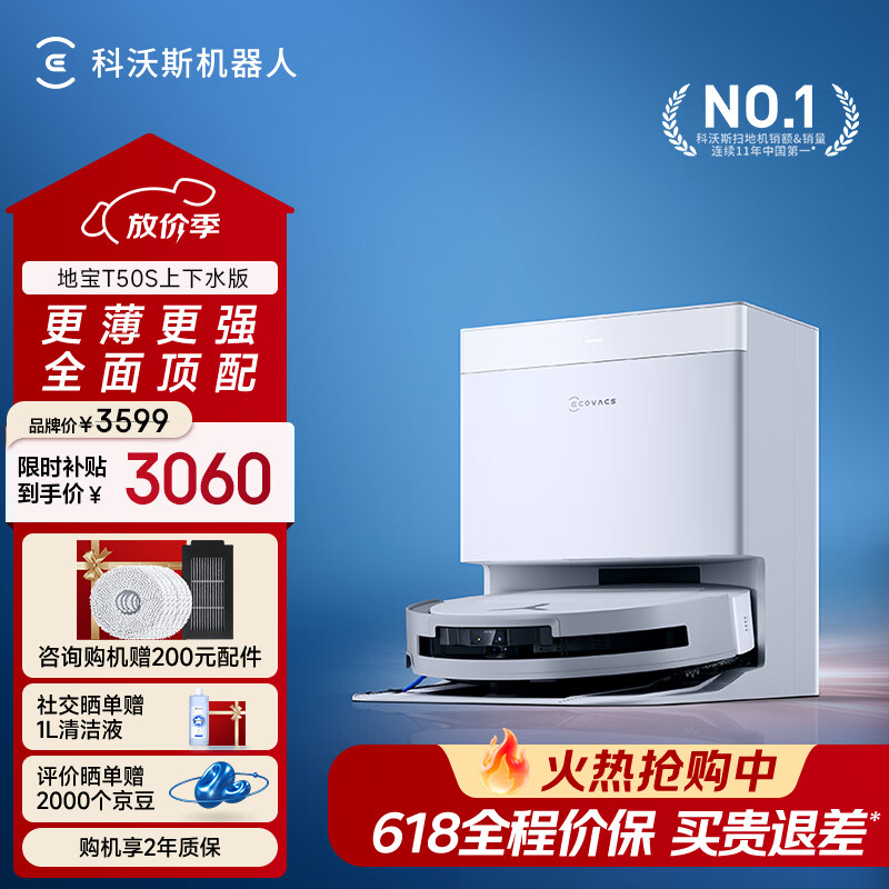 ECOVACS/����˹ T50S ɨ�ػ����� ɨ��һ����ϴ ����ˮ�� 2016.65Ԫ