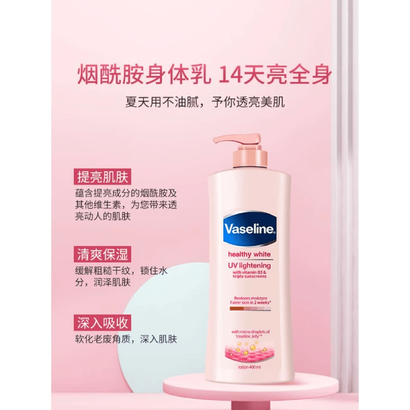 凡士林（Vaseline）烟酰胺身体乳滋润美肤保湿润肤露清爽不油腻缓解皮肤干燥400ml 3瓶