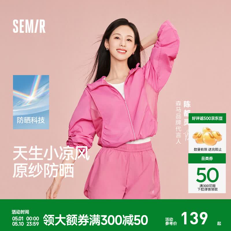 ɭ����Semir���¶���ͬ��|UPF50+��ɹ��Ů͸�����ۼп�26�ļ��¿������������� ����ͬ�õ��60165 2XL 139.01Ԫ