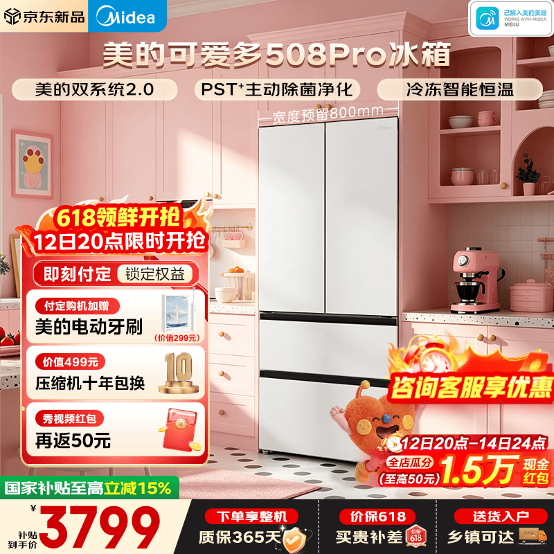���ģ�Midea���ɰ���508Pro��ʽ�Ŀ��ű���503L˫ϵͳ2.0������Ƕ�뾻ζ�������ô����� �ǳ��� ���̸�����12��20����ȯ����3699����������ֵ299Ԫ���ĵ綯��ˢ���ż�����ֵ99ԪPLUS�꿨����Ϸ�����50Ԫ������Ƶ�ٷ�50ԪPLUS�����µ��۸��ͣ�10��ѹ��������