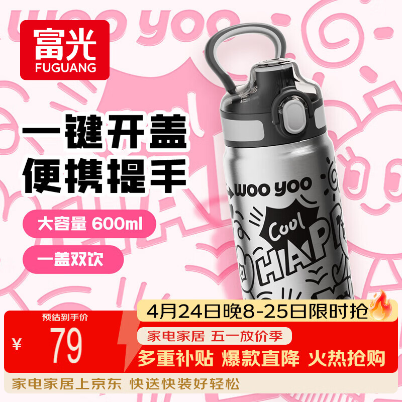 FGA富光吸管保温杯316L不锈钢大容量男女士学生运动水杯子-黑600ml
