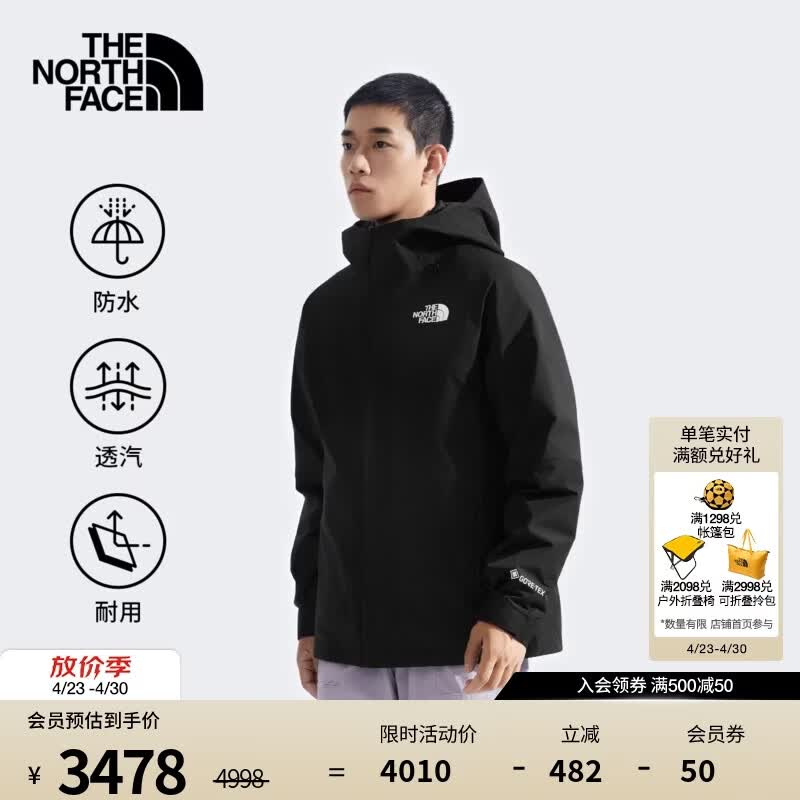 北面（The North Face）三合一冲锋衣男550蓬鹅绒内胆Gore-tex防水羽绒|83RR GOE/宇宙黑 XXL/185