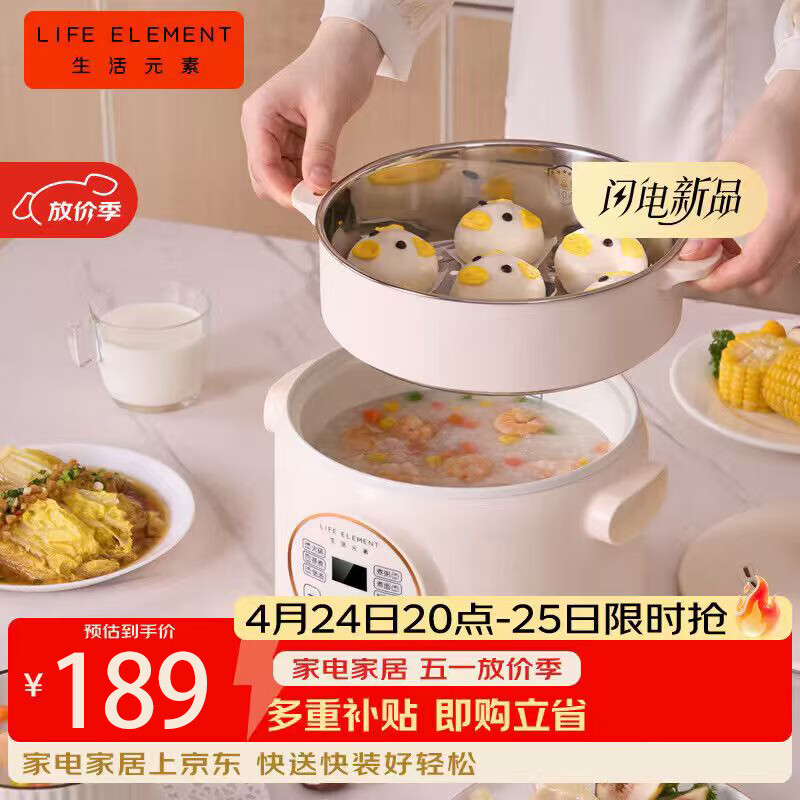 生活元素（LIFE ELEMENT）多功能锅 可涮/煮/炖 6大功能触控 定时/预约 800W大功率 3L容量 适合2-4人 小煮锅电饭煲-J28