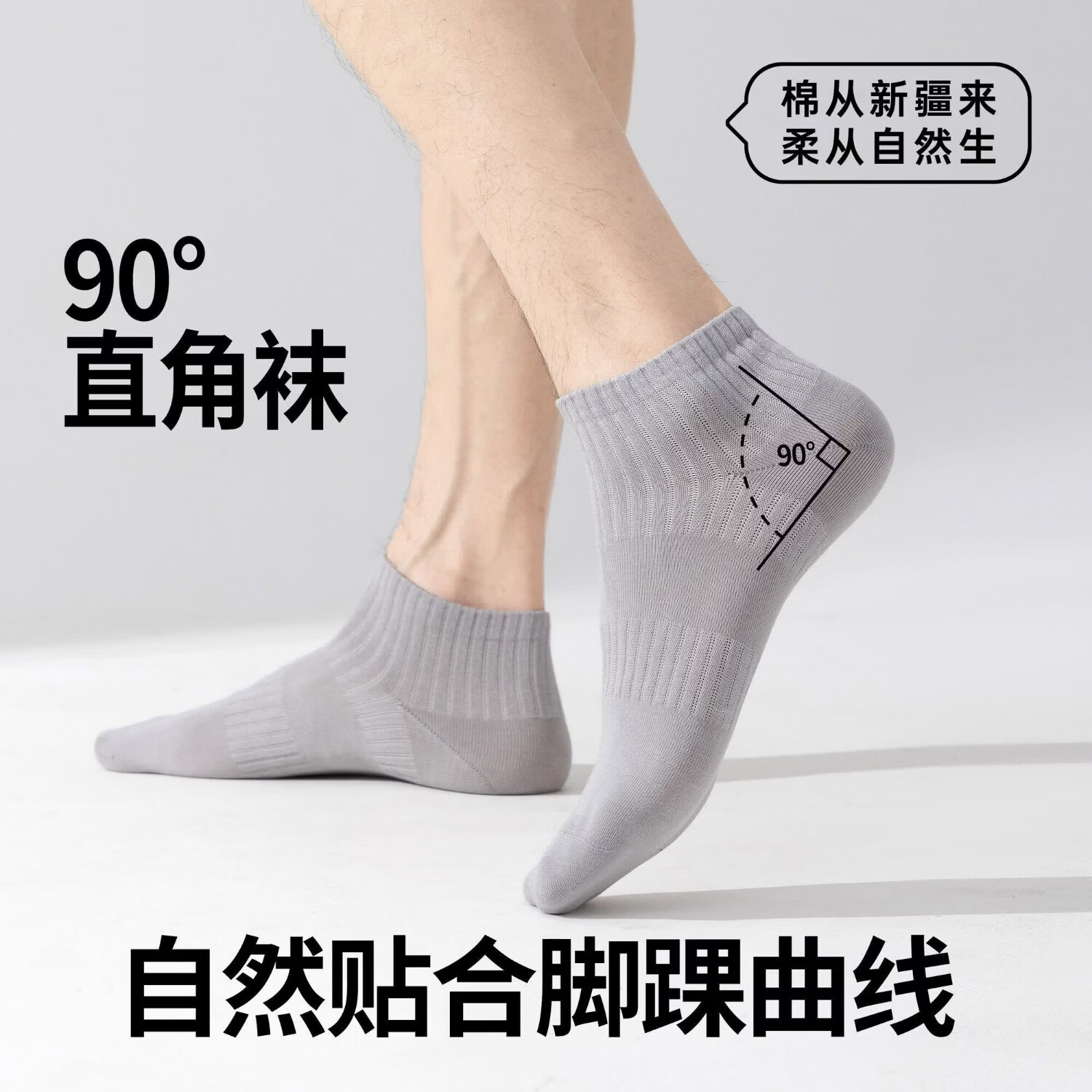 健将100%全棉石墨烯男士直角袜10A抗菌防臭纯棉袜子四季透气吸汗夏季 7双云絮白 【IV级抗起球】 均码