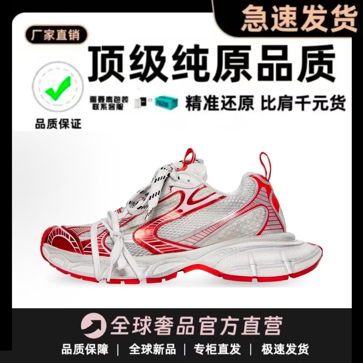 爆款巴黎老爹鞋3XL10代厚底增高老爹鞋复古做旧男女情侣网布老 Balenciaga-白色 46 [标准尺码]11