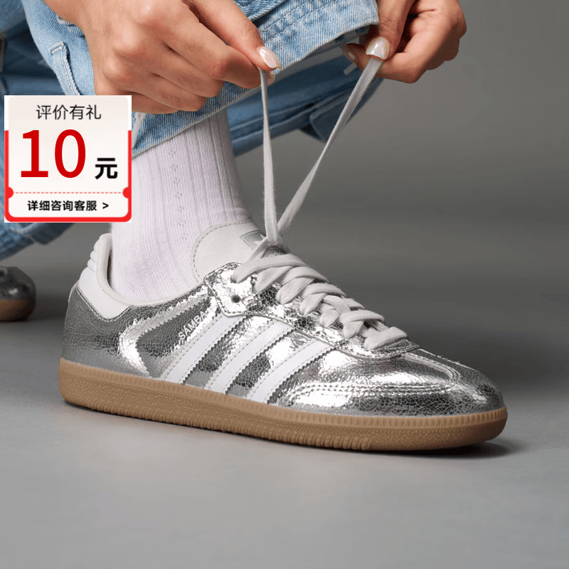阿迪达斯（adidas）三叶草 明星同款男女鞋2025冬季新款SAMBA爆裂银复古T头鞋德训鞋 JR0035 马思纯同款 37