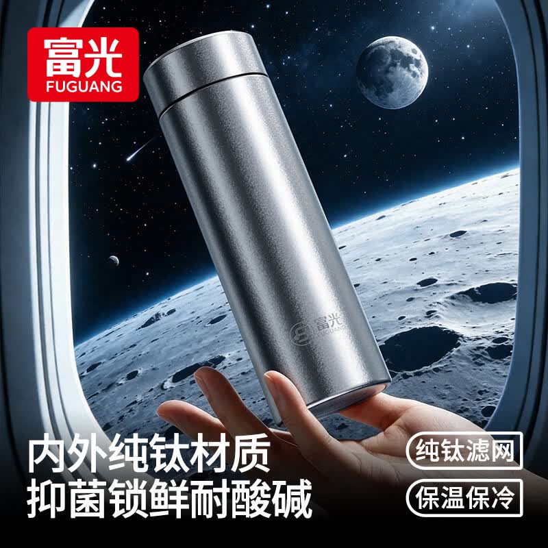 富光纯钛保温杯高颜值2026茶水分离大容量男女送礼高档商务泡茶水杯子 皓月银468ml