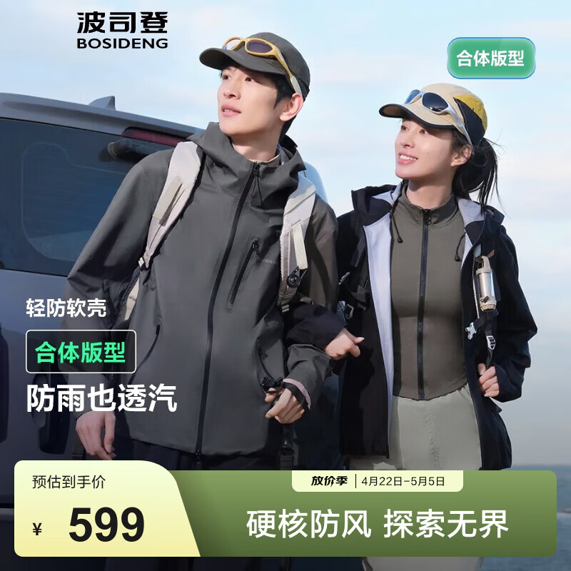 波司登（BOSIDENG）软壳城市轻户外短款男女情侣款连帽防风防水功能外套B250512291 韵夜灰-格雷系 XL 175/96A