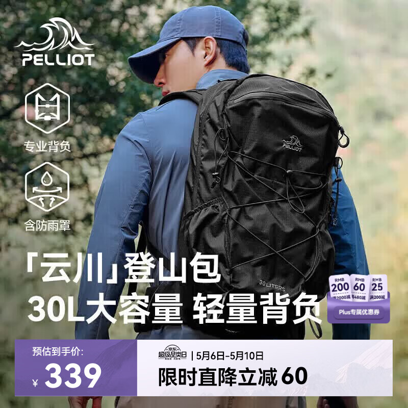 伯希和（Pelliot）【云川】户外登山包徒步背包双肩包男士轻便旅行165025040黑色30L
