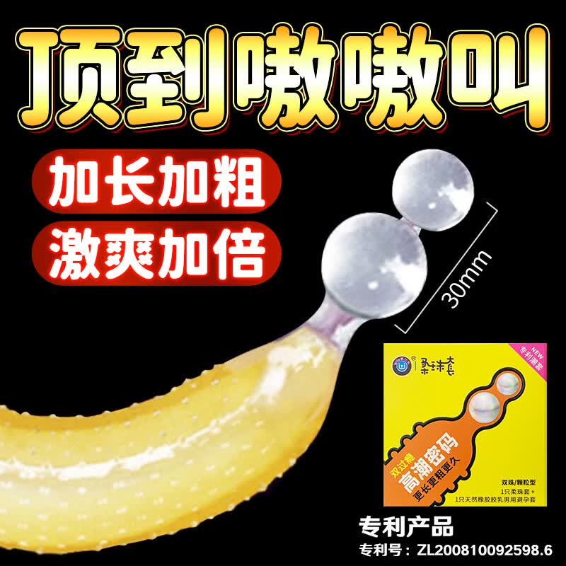 威尔乐 女性高潮避孕套延时持久大颗粒专用安全套情趣加长加粗龙珠套套 入门玩家共7只：双珠套2+单珠套2+情趣套3