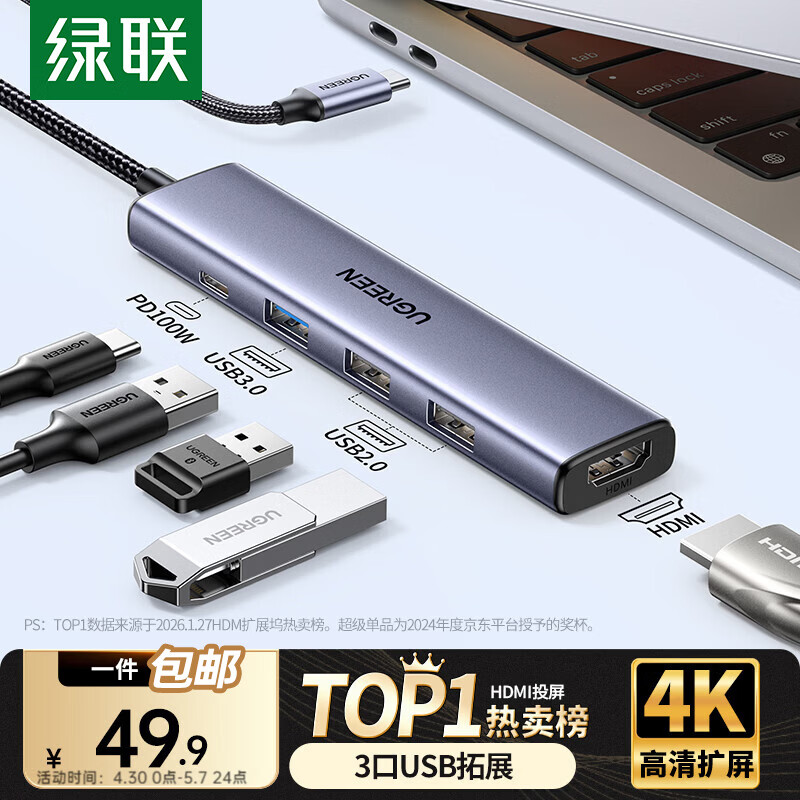 绿联Type-C扩展坞转HDMI拓展坞投屏接口转换器转接头USB适用雷电4苹果MacBook华为笔记本电脑iPad手机