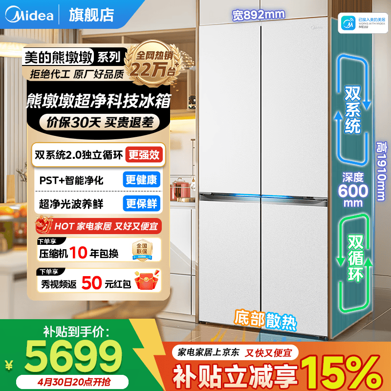 Midea/���� 603�� ʮ�ֶԿ��� ���� BCD-603WUSPZM(E) 5699Ԫ