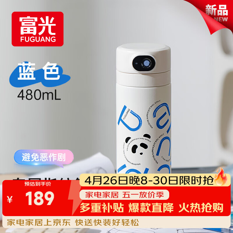富光智能指纹杯解锁密码儿童保温杯学生316L吸管水杯子礼物男女480ml
