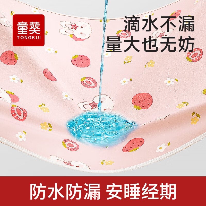 童葵姨妈垫生理期专用垫月经期小床垫床上隔尿垫防水可水洗垫子房事垫 【新升级10A抗菌】橘色小猫（瞬吸易洗）-月舒系列 80*120cm1条装【学姐推荐】