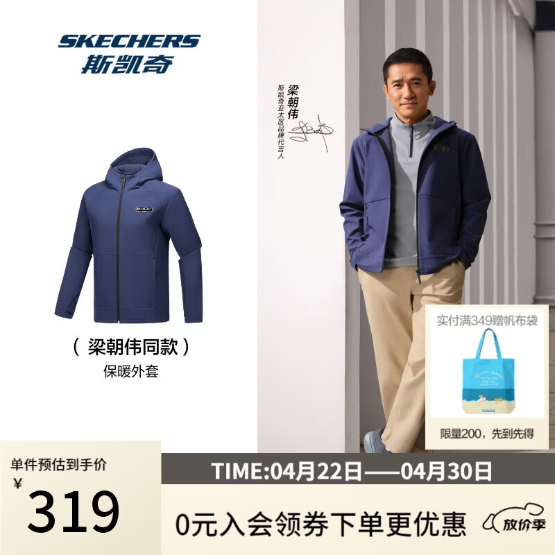 斯凯奇（Skechers）暮雨3.0外套男2026秋保温防污抗静电户外运动服P425M075