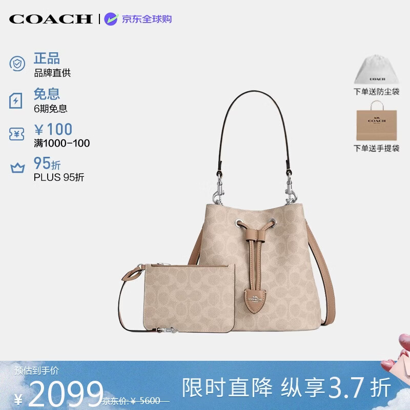 蔻驰（COACH）【品牌直供】女包 ROWAN水桶包手提斜挎包 沙黄色CBH07生日礼物