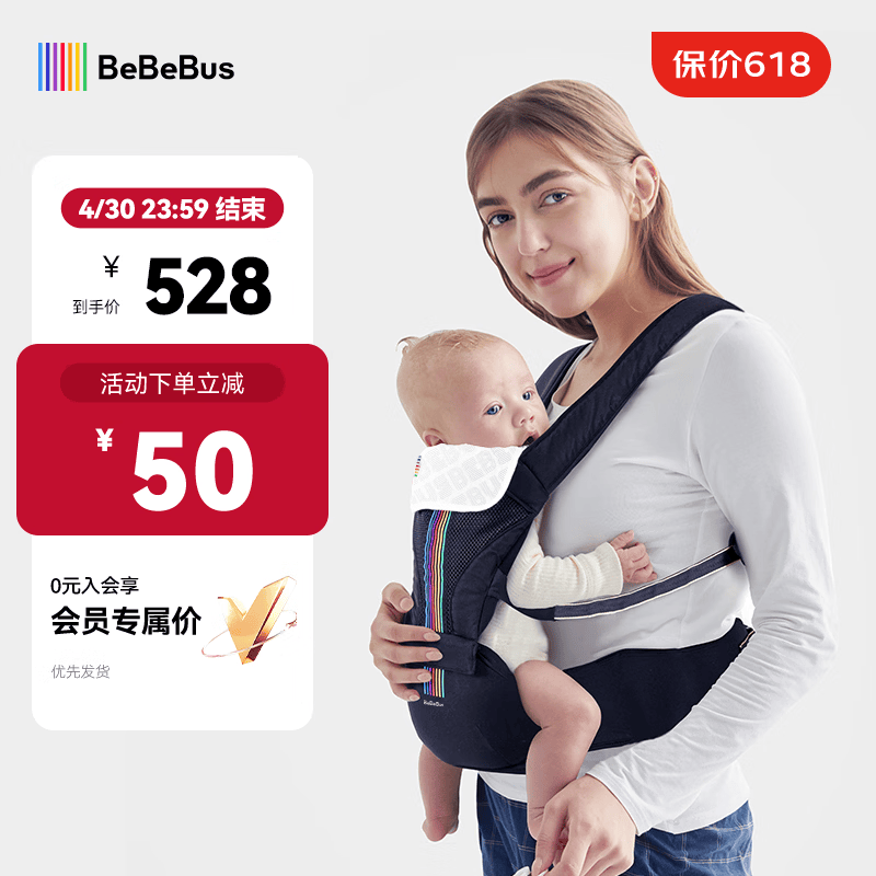 bebebus腰凳婴儿背带二合一可拆卸轻便四季透气抱娃神器 【轻享家】黑金含1条口水巾