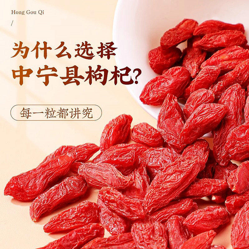 同仁堂（TRT）胖东来同款精选【宁夏枸杞】特级原产地新货红枸杞泡水喝专用茶 特级枸杞    宁夏核心产区 250g*4罐