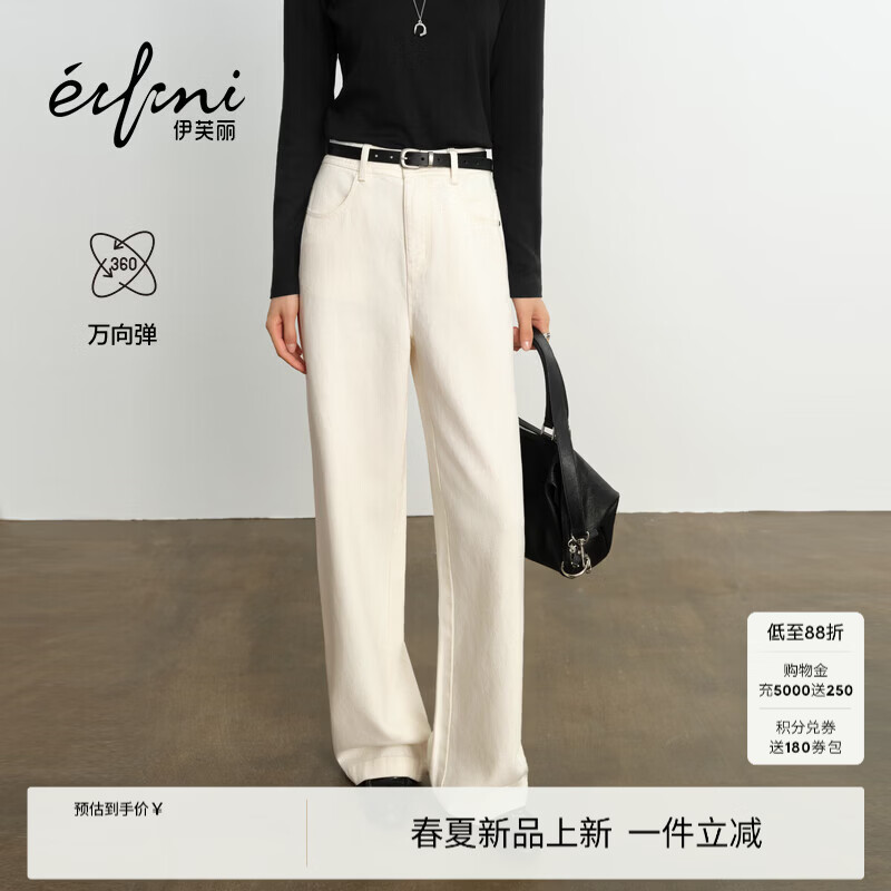 伊芙丽（eifini）朱珠代言四面弹进口纱线牛仔裤女26春季新款爆款升级百搭休闲裤子 本白色 常规版 M 100-115斤 腰围71.5