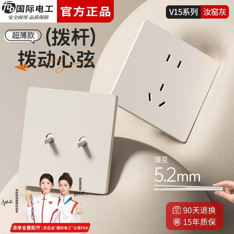 国际电工（FDD）汝窑灰暗装开关插座全屋套装86型面板家用墙壁奶油风哑光五孔插座 一开（单/双控通用）【拨杆】