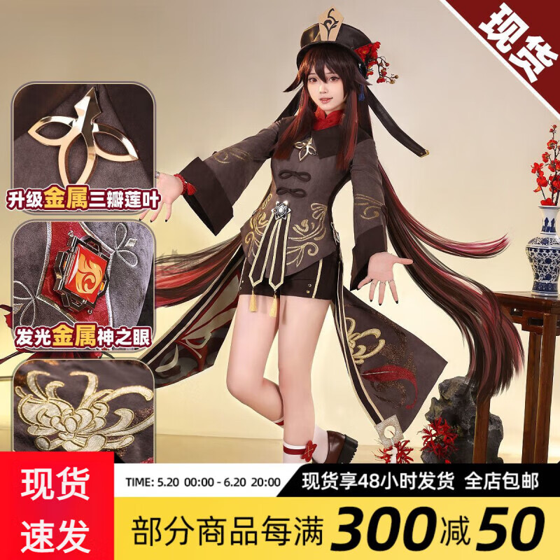 阿尤布胡桃服原神女动漫服装女装全套衣服游戏套装二次元服饰 胡桃