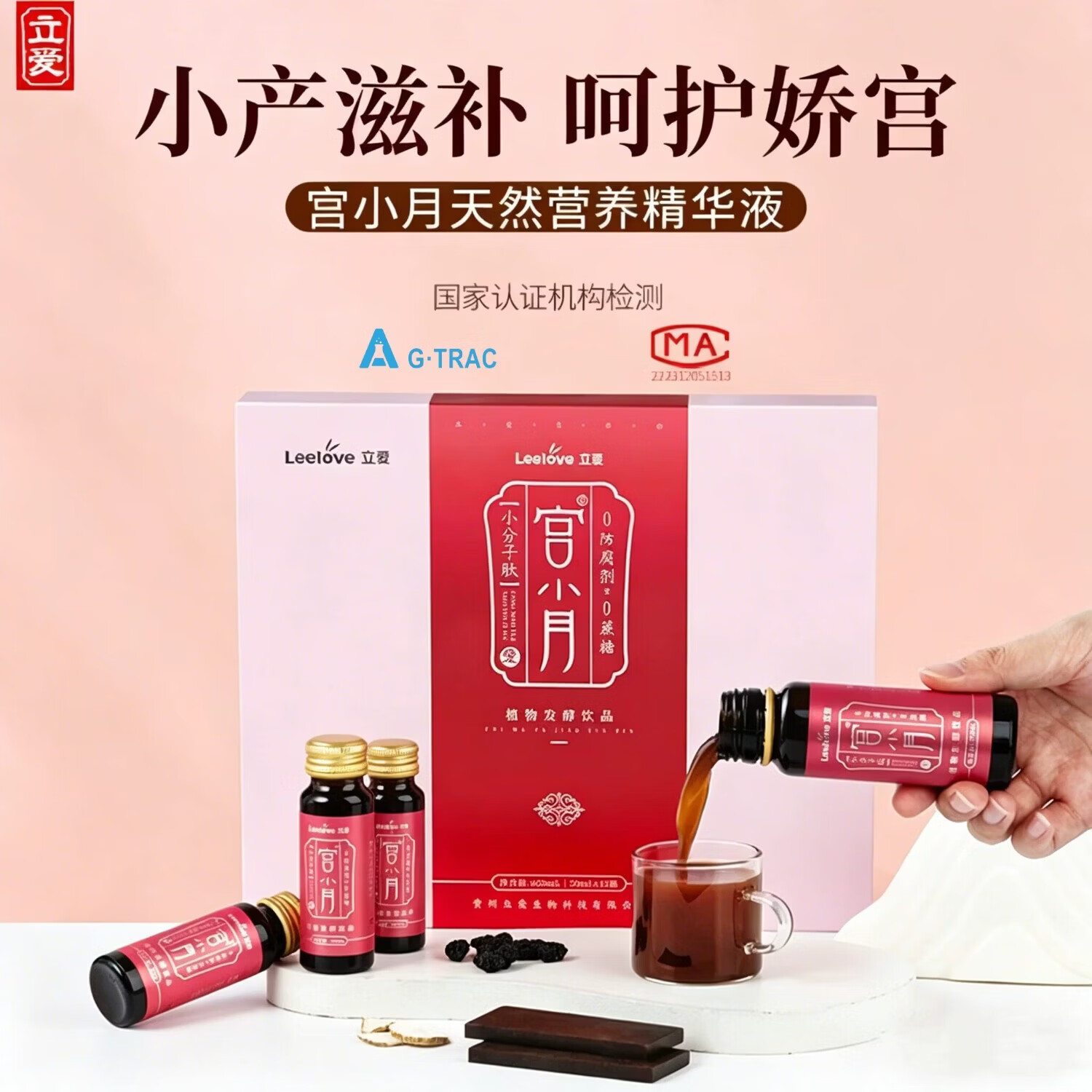 立爱宫小月小产后小月子补品调理营养滋补调理月子餐营养包孕妇必备 小产后小月子调理补品1盒