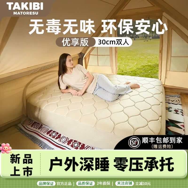 �����ȣ�TAKIBI������������˿�Զ����洲����¶Ӫ�����������˯�浯˿�ƴ�TPU30 �������ļ��桿˫��+��ˢ��+��ѹ���� 1858Ԫ