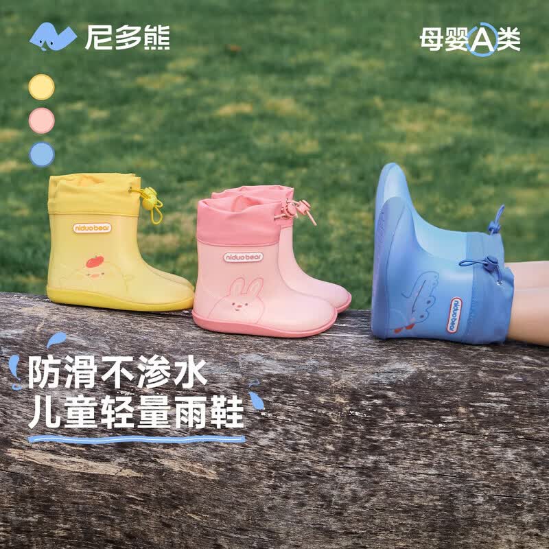 尼多熊儿童雨鞋宝宝防滑雨靴男女童防水鞋小学生上学专用YX2603 23码