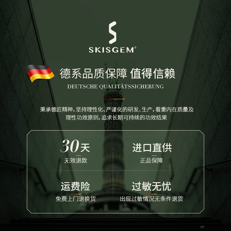 SKISGEM德国进口防晒霜高倍防晒美白隔离遮瑕三合一防紫外线SPF50+男女士 【SPF50+防晒 无惧阳光】防晒霜50g